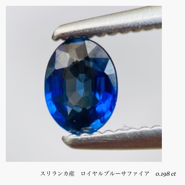 (R0522-3)『スリランカ産』ロイヤルブルーサファイア 0.198ct 3