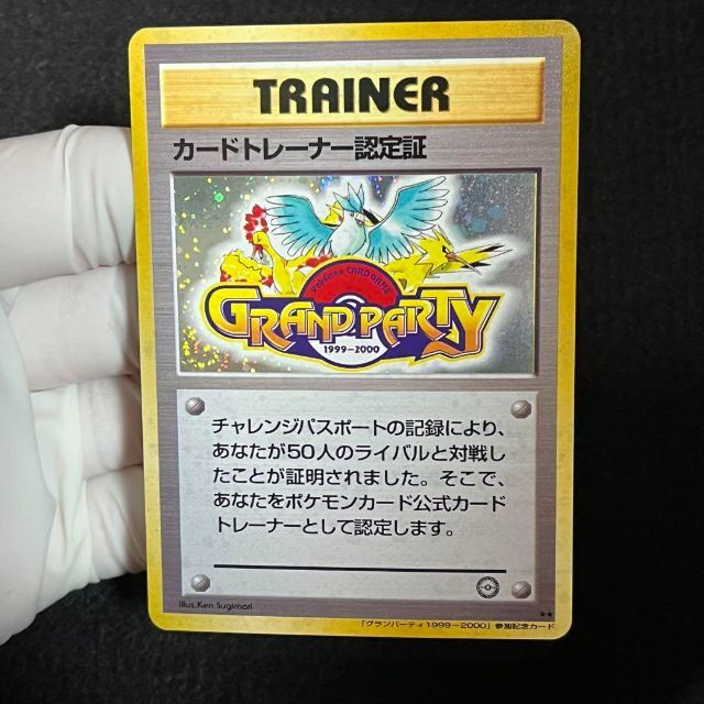 シルバーピーチ 【美品-極美品】ポケモンカード 旧裏 カードトレーナー