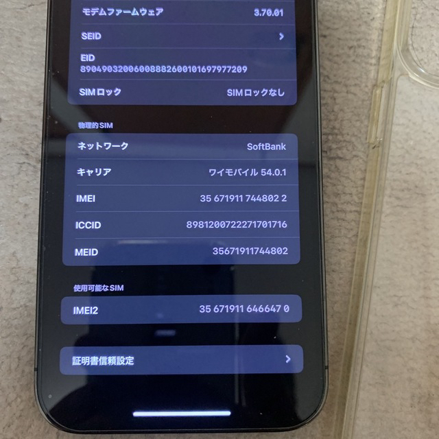 iPhone 12pro max 256GB スマートフォン本体 iPhone 12pro max 256GB スマートフォン本体