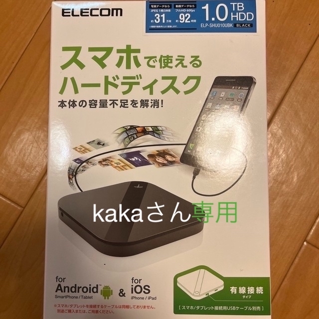 ハードディスク　スマホ　ELECOM