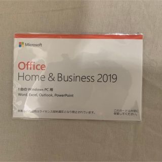 マイクロソフト(Microsoft)のoffice 2019 home and Business for Win(PC周辺機器)