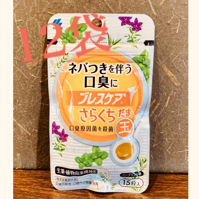 小林製薬(コバヤシセイヤク)の[小林製薬] ブレスケア さらくちだま 12袋 コスメ/美容のオーラルケア(口臭防止/エチケット用品)の商品写真