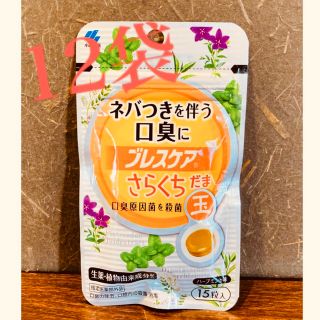 コバヤシセイヤク(小林製薬)の[小林製薬] ブレスケア さらくちだま 12袋(口臭防止/エチケット用品)