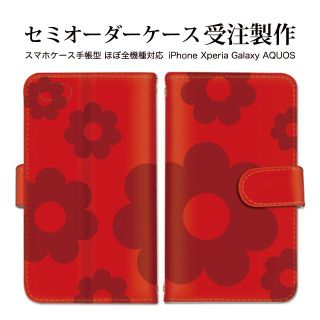 Galaxy Xperia その他アンドロイドスマホ 花びら シンプルデザイン(Androidケース)