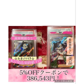 ポケモン - ポケモンカードゲーム オーロット&ヨノワールGX SR SA