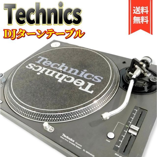 超ポイントバック祭 【良品】Technics SL-1200MK3D ターンテーブル DJ