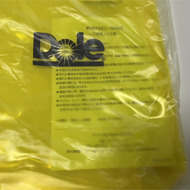 【未使用】【Dole/ドール】ビニールバッグ　プールバッグ　黄色　バナナ　非売品 レディースのバッグ(トートバッグ)の商品写真