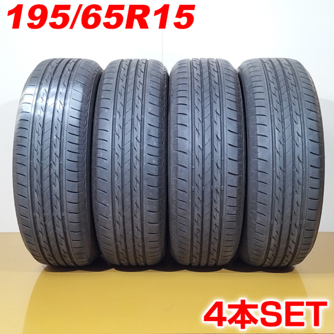 送料無料 BRIDGESTONE ブリヂストン 195/65R15 91S NEXTRY 夏タイヤ サマータイヤ 4本セット [ A3310K ] 【タイヤ】商品パターン名