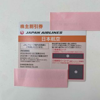 ジャル(ニホンコウクウ)(JAL(日本航空))のJAL 株主割引券　一枚　(その他)