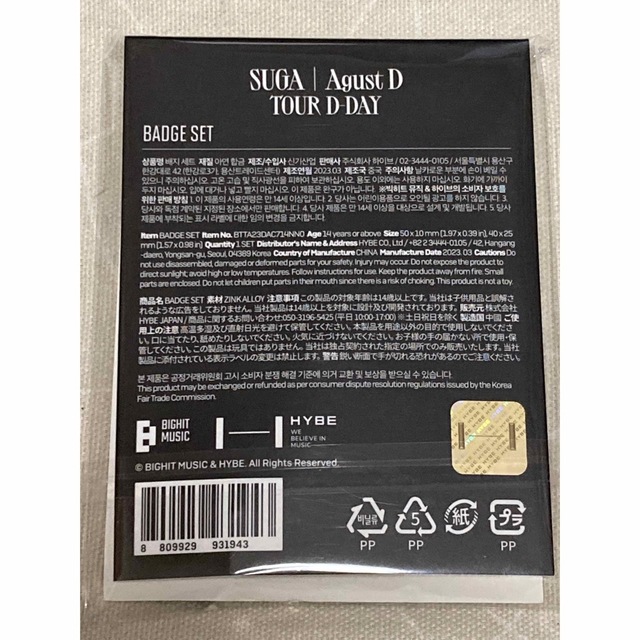 防弾少年団(BTS)(ボウダンショウネンダン)の新品　suga ユンギ　AgustD バッジセット　ツアーグッズ チケットの音楽(K-POP/アジア)の商品写真
