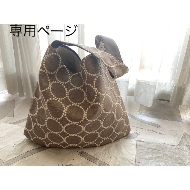 〖専用〗ミナペルホネン ハンドメイド バッグ ハンドメイドのファッション小物(バッグ)の商品写真