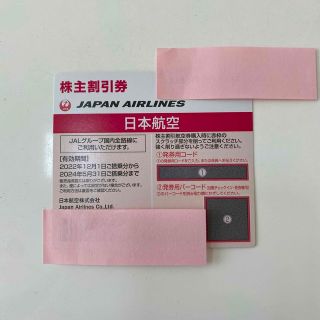 ジャル(ニホンコウクウ)(JAL(日本航空))のJAL 株主割引券　一枚　(その他)