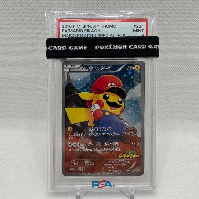 【PSA9】ポケモンカード マリオピカチュウ スペシャルBOX プロモ 鑑定品