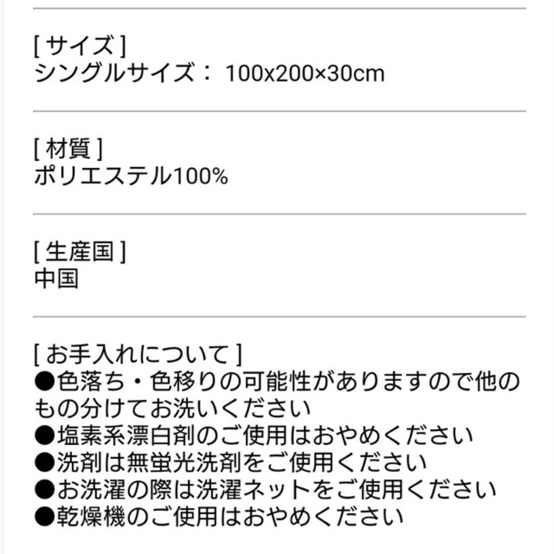 lite-sott あったか フランネル ボックスシーツ シングル 冬 秋冬用 インテリア/住まい/日用品の寝具(シーツ/カバー)の商品写真