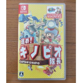 進め！ キノピオ隊長 Switch /スーパーマリオ(家庭用ゲームソフト)