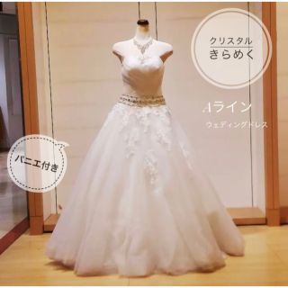 【パニエ付き】 Aライン ウェディングドレス クリスタルビジュー