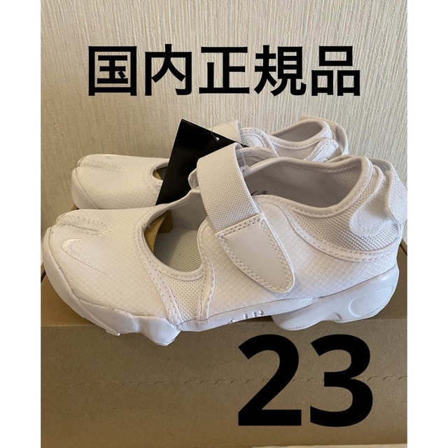 NIKE エアリフト　23cm