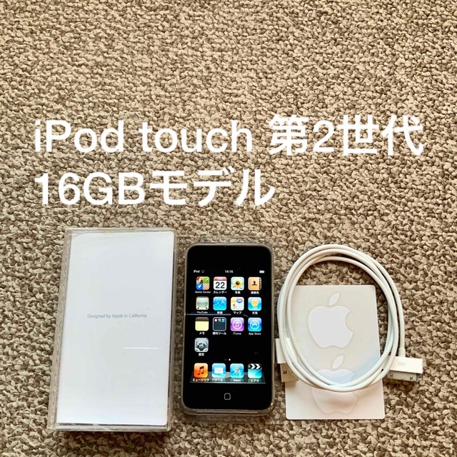 iPod touch(アイポッドタッチ)のiPod touch 2世代 16GB Appleアップル アイポッド 本体 スマホ/家電/カメラのオーディオ機器(ポータブルプレーヤー)の商品写真