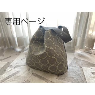 ミナペルホネン(mina perhonen)の〖専用〗ミナペルホネン ハンドメイド バッグ(バッグ)