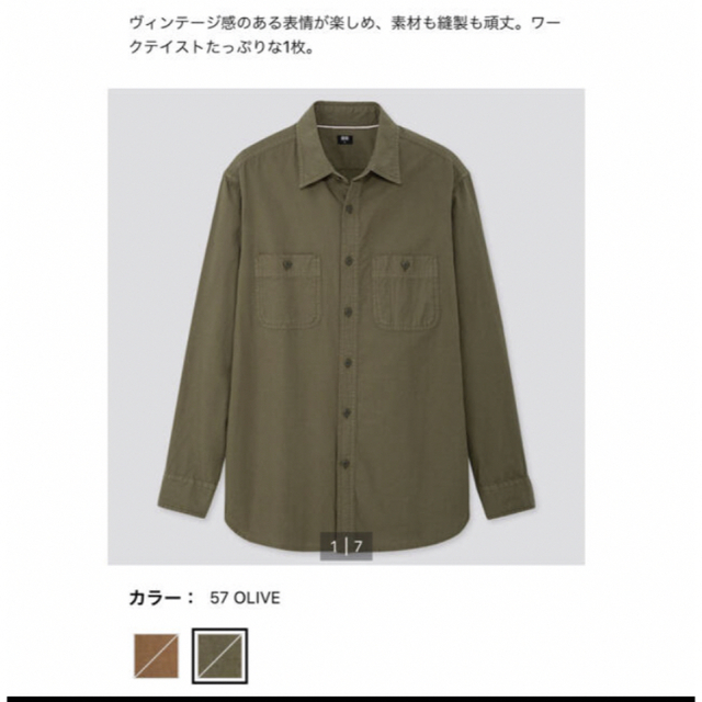 UNIQLO(ユニクロ)の【新品☆美品】ウォッシュワークシャツ　Mサイズ　カーキ色 メンズのトップス(シャツ)の商品写真