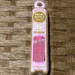 キャンメイク(CANMAKE)のキャンメイク(CANMAKE) リップティントシロップ 3(3g)(口紅)