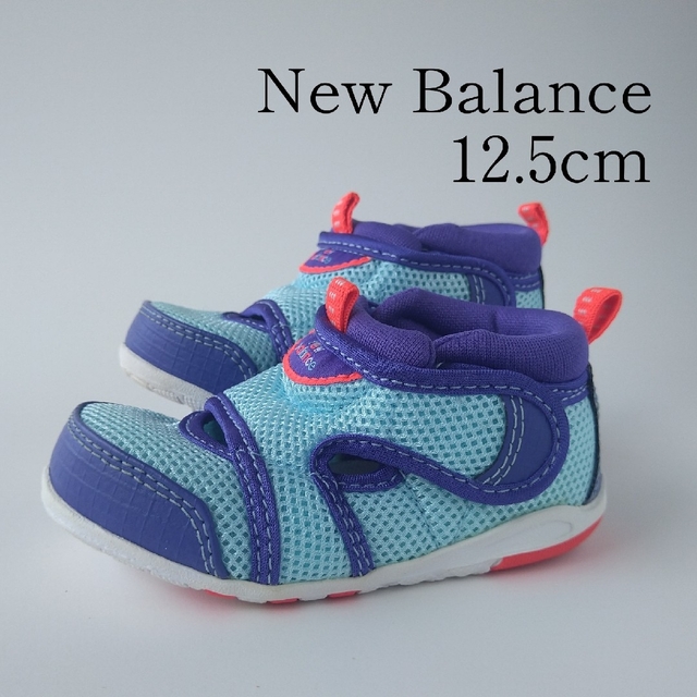 New Balance(ニューバランス)のNew Balance　サンダル　12.5cm キッズ/ベビー/マタニティのベビー靴/シューズ(~14cm)(サンダル)の商品写真