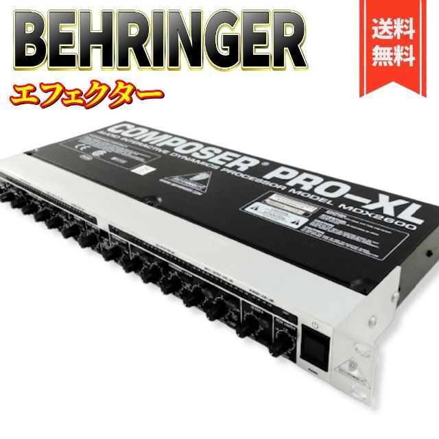 【良品】べリンガー COMPOSER PRO-XL MDX2600のサムネイル