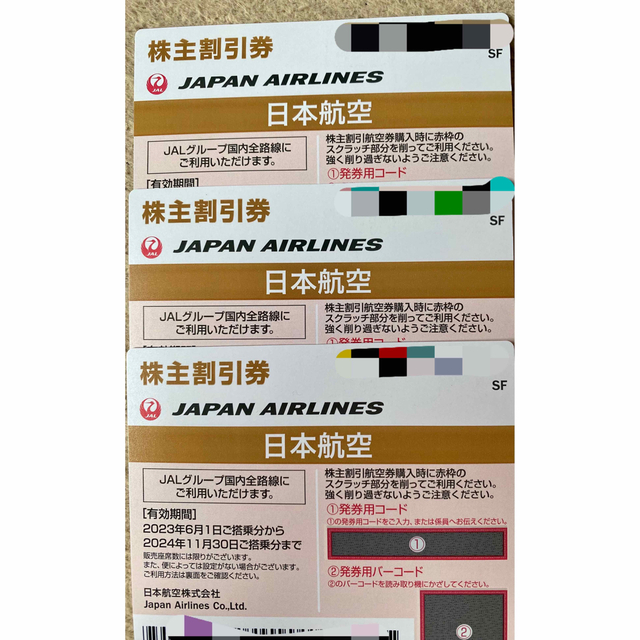 JAL(日本航空)(ジャル(ニホンコウクウ))のJAL株主優待券 3枚 チケットの優待券/割引券(その他)の商品写真