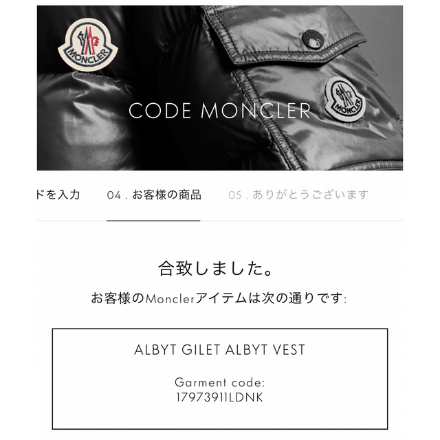 ★超美品 モンクレール ALBYT GILET ジレ ダウンベスト ナイトブルー