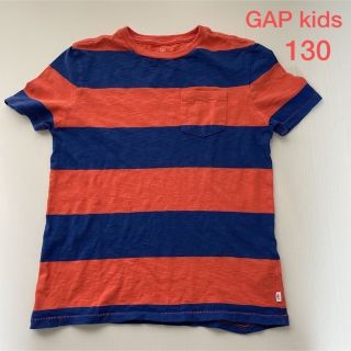 ギャップキッズ(GAP Kids)の中古① ギャップ GAP キッズ ボーダー 半袖 Tシャツ（130cm）(Tシャツ/カットソー)