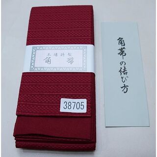角帯 浴衣帯 日本製 男性用 ワインレッド 帯結び説明書付 NO38705(浴衣帯)