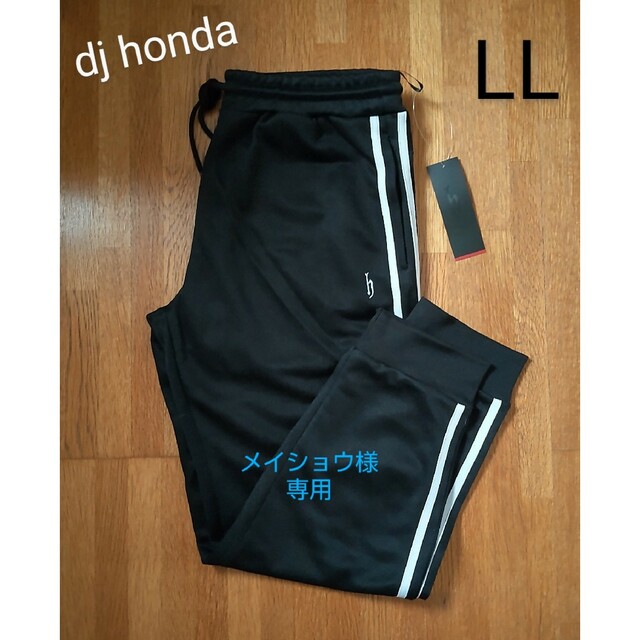 dj honda(ディージェイホンダ)の新品 dj honda ライン入りジョガーパンツ LL ジャージ BR×WH メンズのパンツ(その他)の商品写真