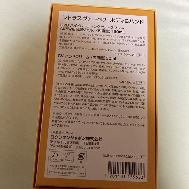 L'OCCITANE(ロクシタン)のちーはさま専用　ロクシタン　シトラスヴァーベナ　ボディ&ハンド コスメ/美容のボディケア(ボディローション/ミルク)の商品写真