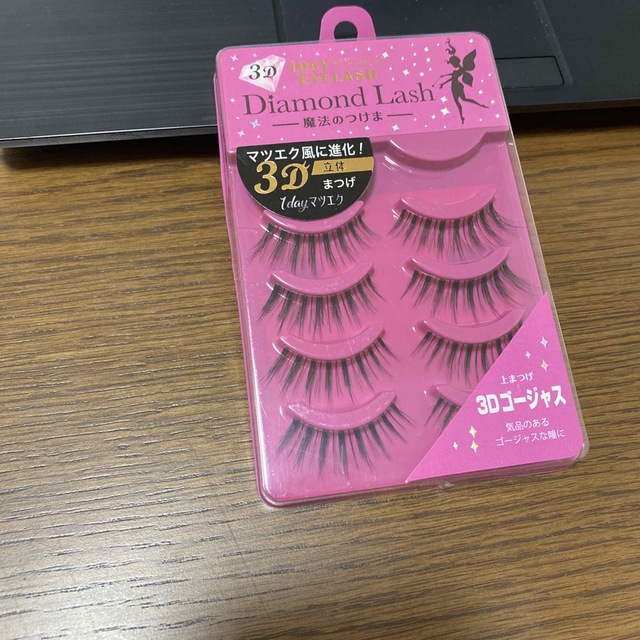 Diamond Lash(ダイヤモンドラッシュ)のダイヤモンドラッシュ　つけま　3D立体まつげ　アイラッシュ コスメ/美容のベースメイク/化粧品(つけまつげ)の商品写真