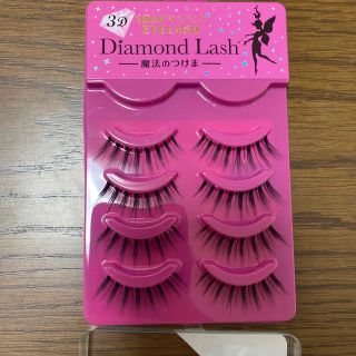 ダイヤモンドラッシュ(Diamond Lash)のダイヤモンドラッシュ　つけま　3D立体まつげ　アイラッシュ(つけまつげ)