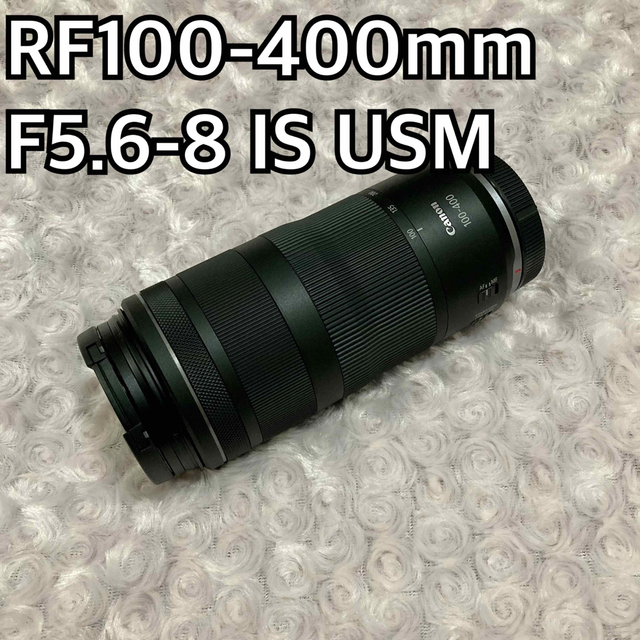 RレンズCanon RF100-400mm F5.6-8 IS USM