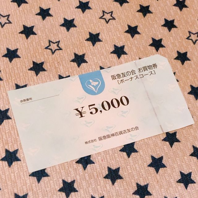 ⭐︎5 阪急友の会  5000円×18枚＝9万円株主優待