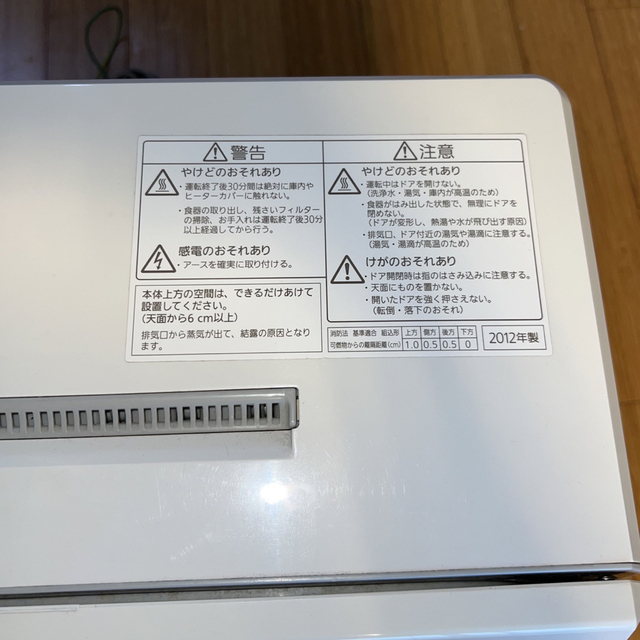 Panasonic(パナソニック)の食洗機　Panasonic スマホ/家電/カメラの生活家電(食器洗い機/乾燥機)の商品写真