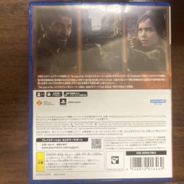 PlayStation(プレイステーション)のThe Last of Us Part I PS5 エンタメ/ホビーのゲームソフト/ゲーム機本体(家庭用ゲームソフト)の商品写真