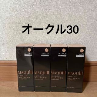 シセイドウ(SHISEIDO (資生堂))の資生堂マキアージュ ドラマティックジェリーリキッドファンデーションオークル30(ファンデーション)