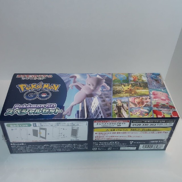 新品　ポケモンGO スペシャルセット