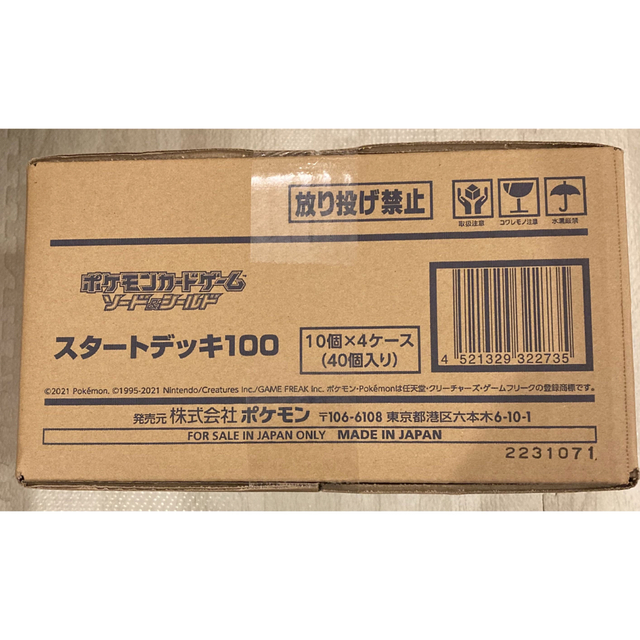 1カートン （10個×4箱 40個） 未開封 スタートデッキ100-