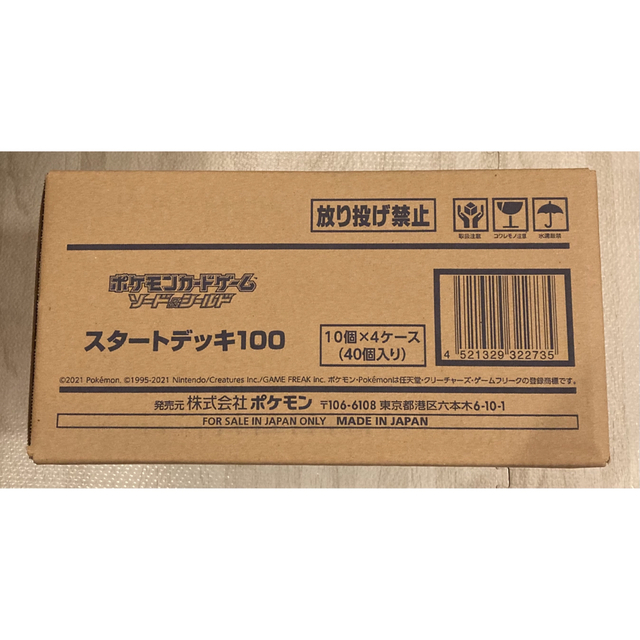 1カートン （10個×4箱 40個） 未開封 スタートデッキ100-