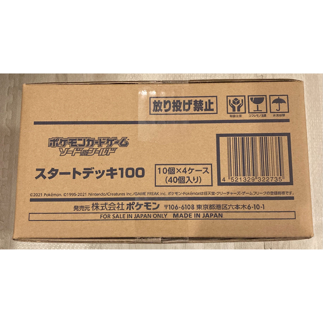 スタートデッキ100  1ボックス　10個入り　未開封