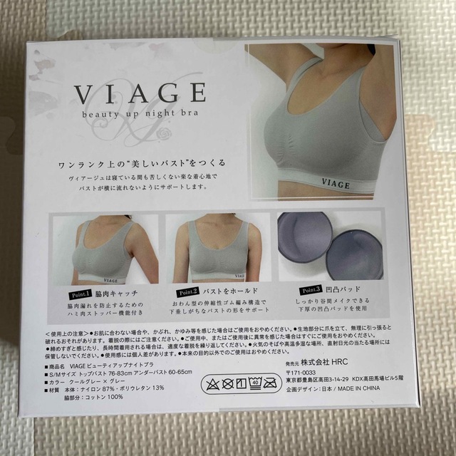 viage ナイトブラ クールグレー×グレー レディースのレディース その他(その他)の商品写真