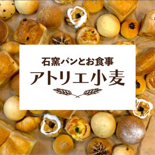 おまかせパン10個セット☆クール便(パン)