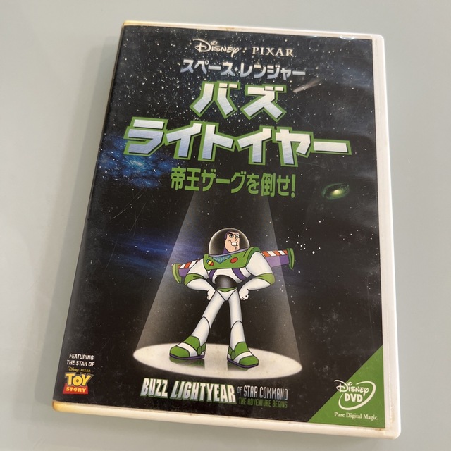 Disney(ディズニー)のスペース・レンジャー　バズライトイヤー　帝王ザーグを倒せ！DVD エンタメ/ホビーのDVD/ブルーレイ(キッズ/ファミリー)の商品写真