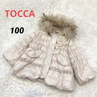 TOCCA トッカ ダウン コート キッズ ベスト-