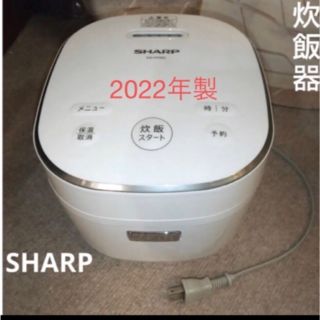 シャープ(SHARP)のSHARP 炊飯器  KS-CF05C-W 2022年製[ワケあり](炊飯器)