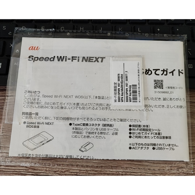 HUAWEI(ファーウェイ)のWiMAX 2+ スピード Wi-Fi NEXT WX06 スマホ/家電/カメラのPC/タブレット(PC周辺機器)の商品写真